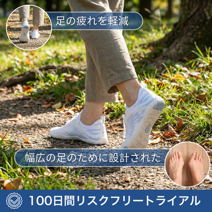 Ashiora Pro – 一日中快適＆痛みゼロのベアフットシューズ
